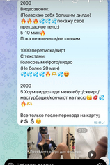 Проститутка Бл&дская рабынька